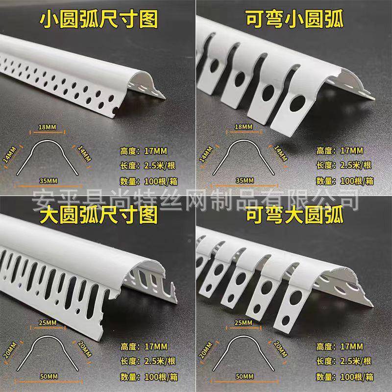 角可弯圆圆弧阳角条圆圆形半可弯拱门线条圆弧护P角条VC197塑料建