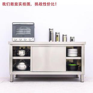 304不钢工用作台商房储物GGH柜操作台厨家用橱柜切锈菜柜拉门打荷
