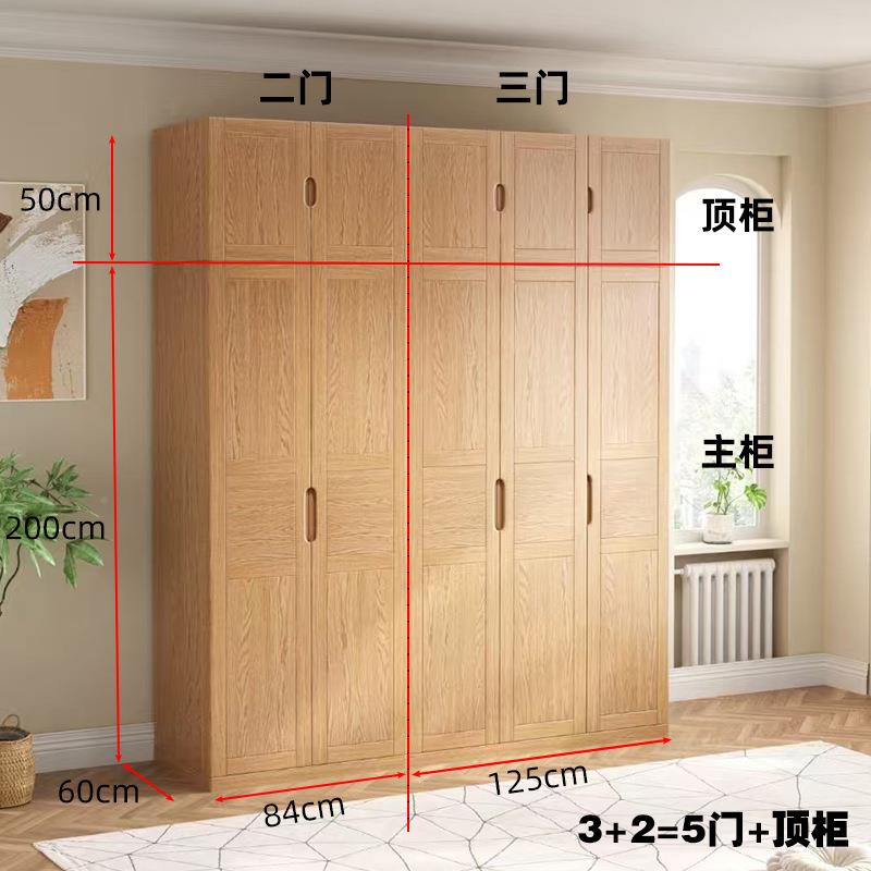 全实木北美红橡小五木衣四柜两门三门户型衣橱门门六501#门柜组合