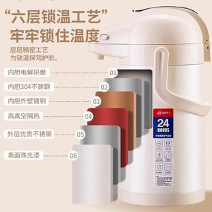 大气容量压可手提按出水热水 新升级家用不锈钢内胆249压保温壶式