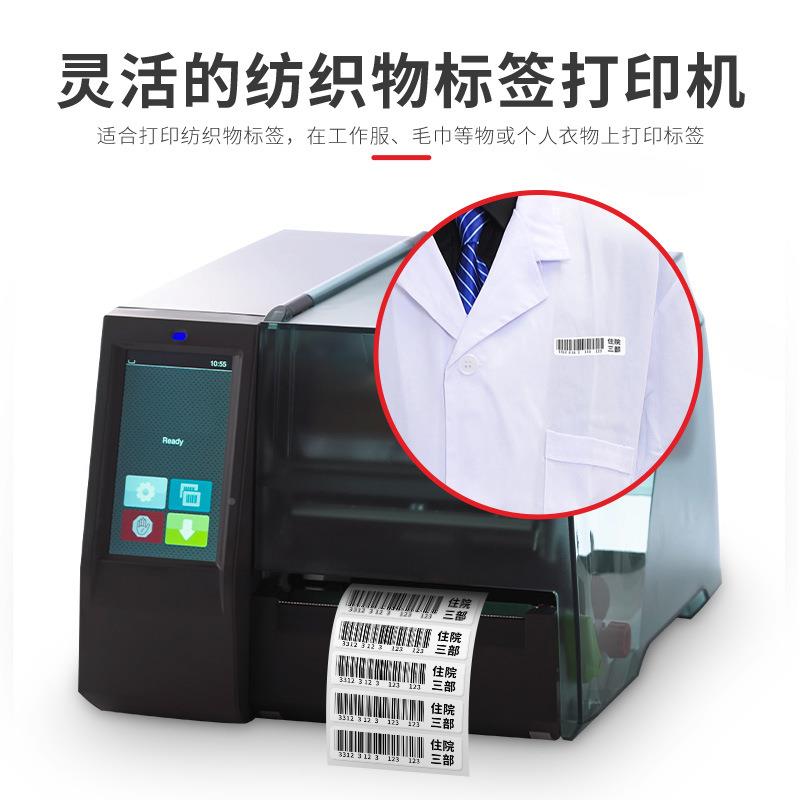 艾利丹尼森NUE洗涤标签打印机i-Q-EOS2全彩色H触摸屏紧凑型机器（