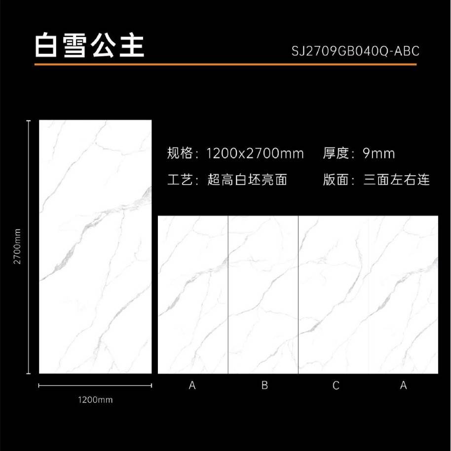 广东岩板1200×2700厚板客厅餐桌岛台台面岩板黑白灰石材大板