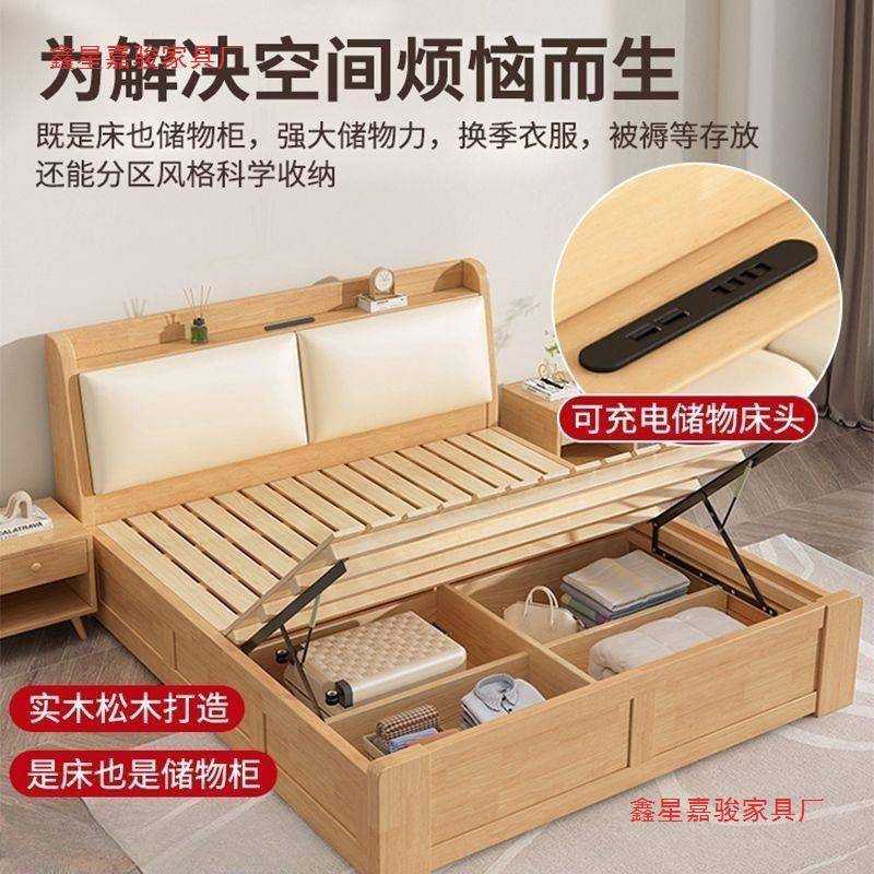 现代简约双人床1.8主卧高箱储物床1.2米松木单人家用软包床实木床
