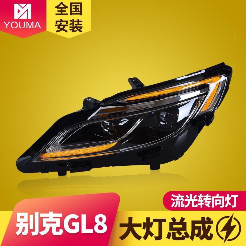 用于别克款GL8大灯总成17-20低配改装高配一抹D蓝日行别克GL8灯LE
