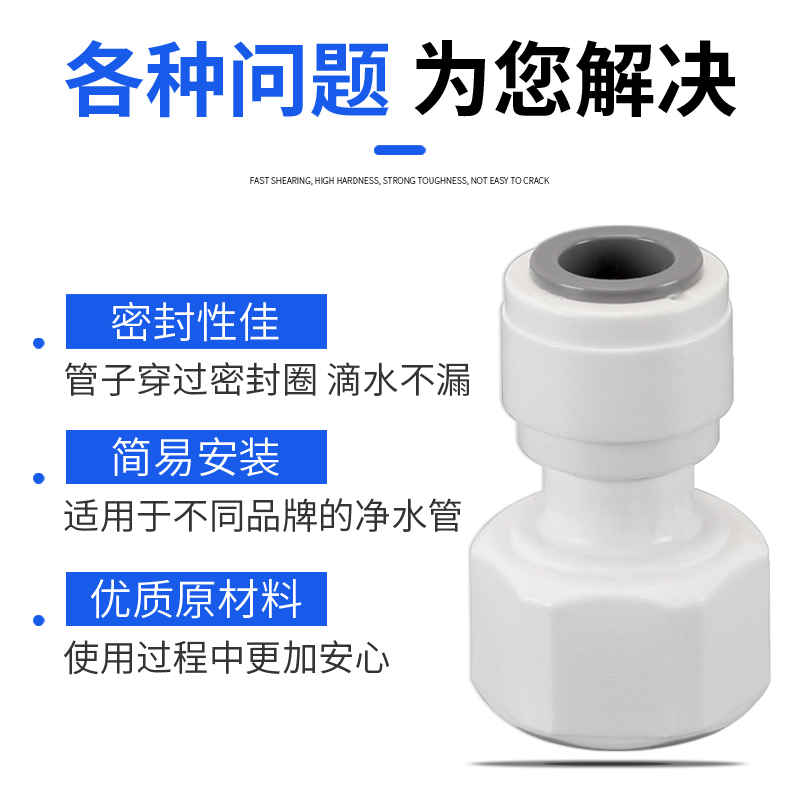 热销净水器纯水机水管快接头4分内丝内牙转2分3分PE管快插直通配