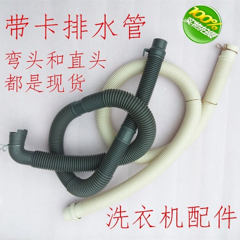 热销半自动全自动洗衣机排水管万能延长软管通用弯头直头接头加厚