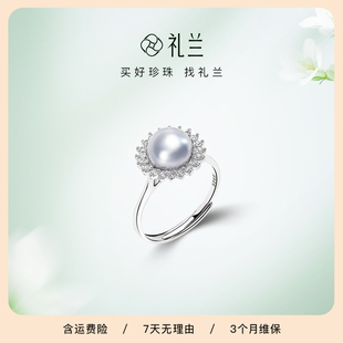 礼兰珠宝 晨雾S925银海水真多麻色珍珠戒指8-9mm