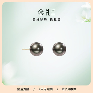 礼兰珠宝18K金海水大溪地珍珠耳钉10-11mm