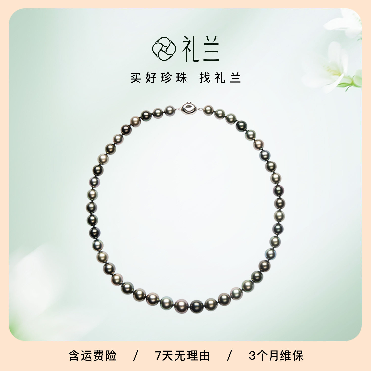 真科研S925银大溪地黑珍珠项链