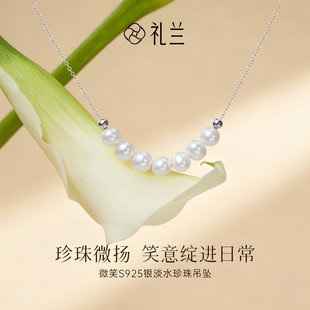 礼兰珠宝 无核淡水珍珠项链近圆强光微笑吊坠颈链锁骨链礼物