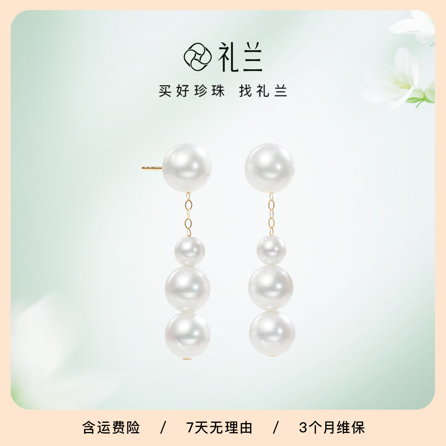 礼兰珠宝 18K金有核近正圆淡水珍珠耳钉法式气质送女友耳环4-7mm