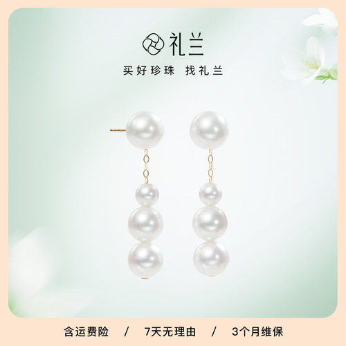 礼兰珠宝 18K金有核近正圆淡水珍珠耳钉法式气质送女友耳环4-7mm