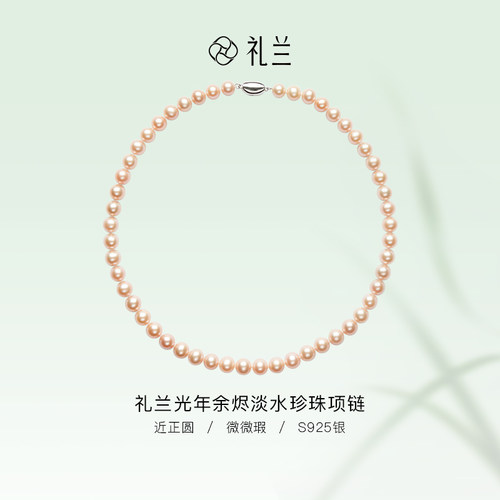 淡粉强光无核珍珠项链
