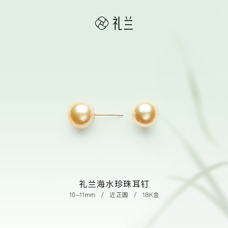 礼兰珠宝 18K金海水南洋金珠贵妇级珍珠耳钉招财富贵送长辈耳饰