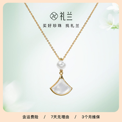 礼兰珠宝 月漪无核淡水珍珠吊坠6.5-7mm