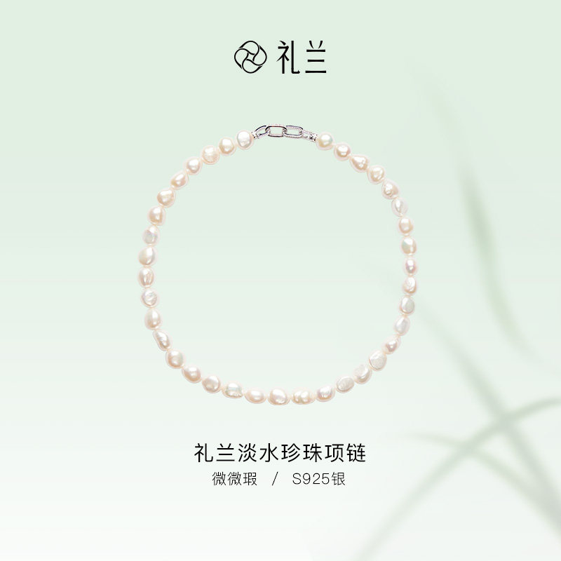 礼兰珠宝 S925银淡水珍珠项链9-10mm巴洛克强光时尚通勤颈链礼物