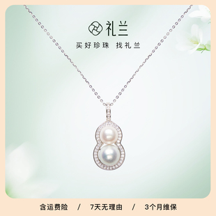 礼兰珠宝 S925银海水珍珠吊坠近圆强光真多麻色AKOYA葫芦颈链