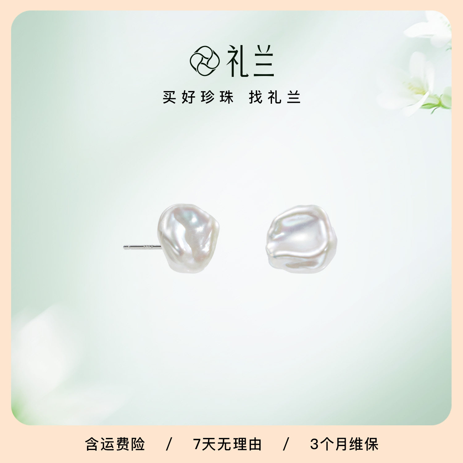 小众个性客旭珍珠耳钉