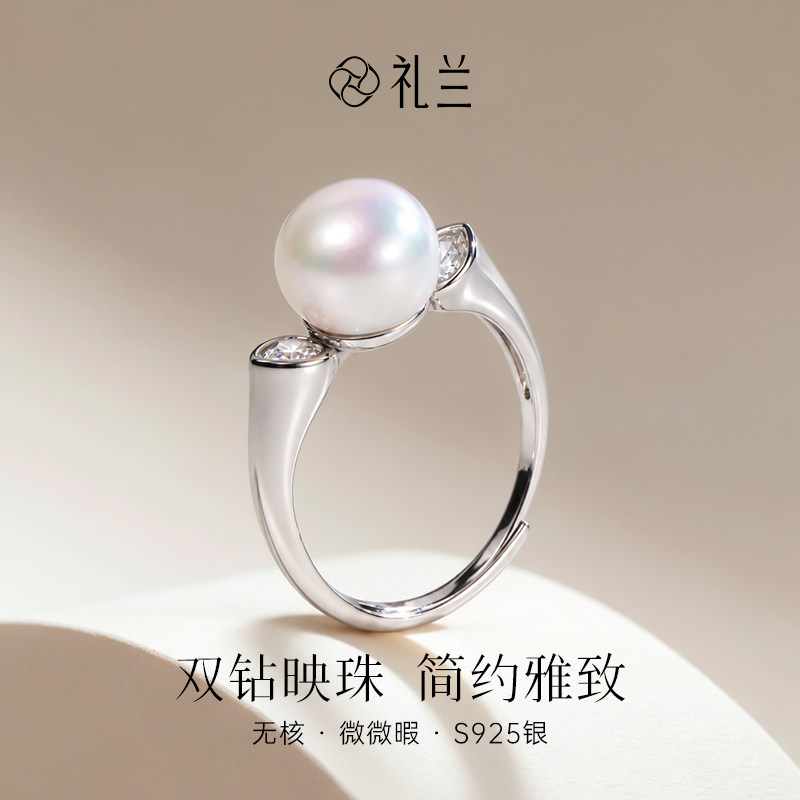 礼兰珠宝 S925银无核淡水珍珠戒指女7.5-8mm中强光百搭简约开口戒