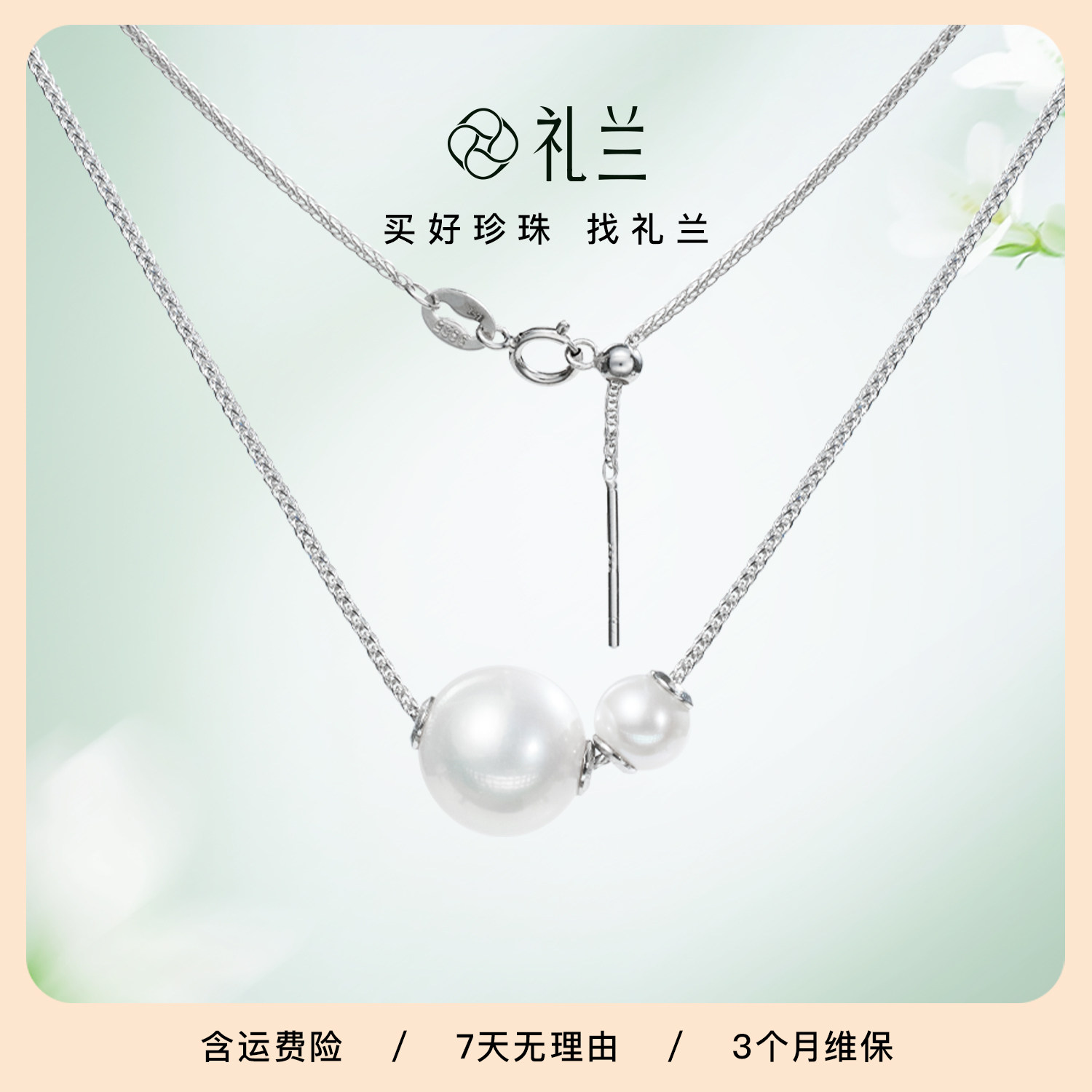 礼兰珠宝 S925银有核淡水珍珠吊坠女10-11mm近正圆通勤项链送女友