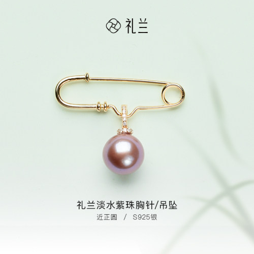紫珍珠胸针高端精致时尚