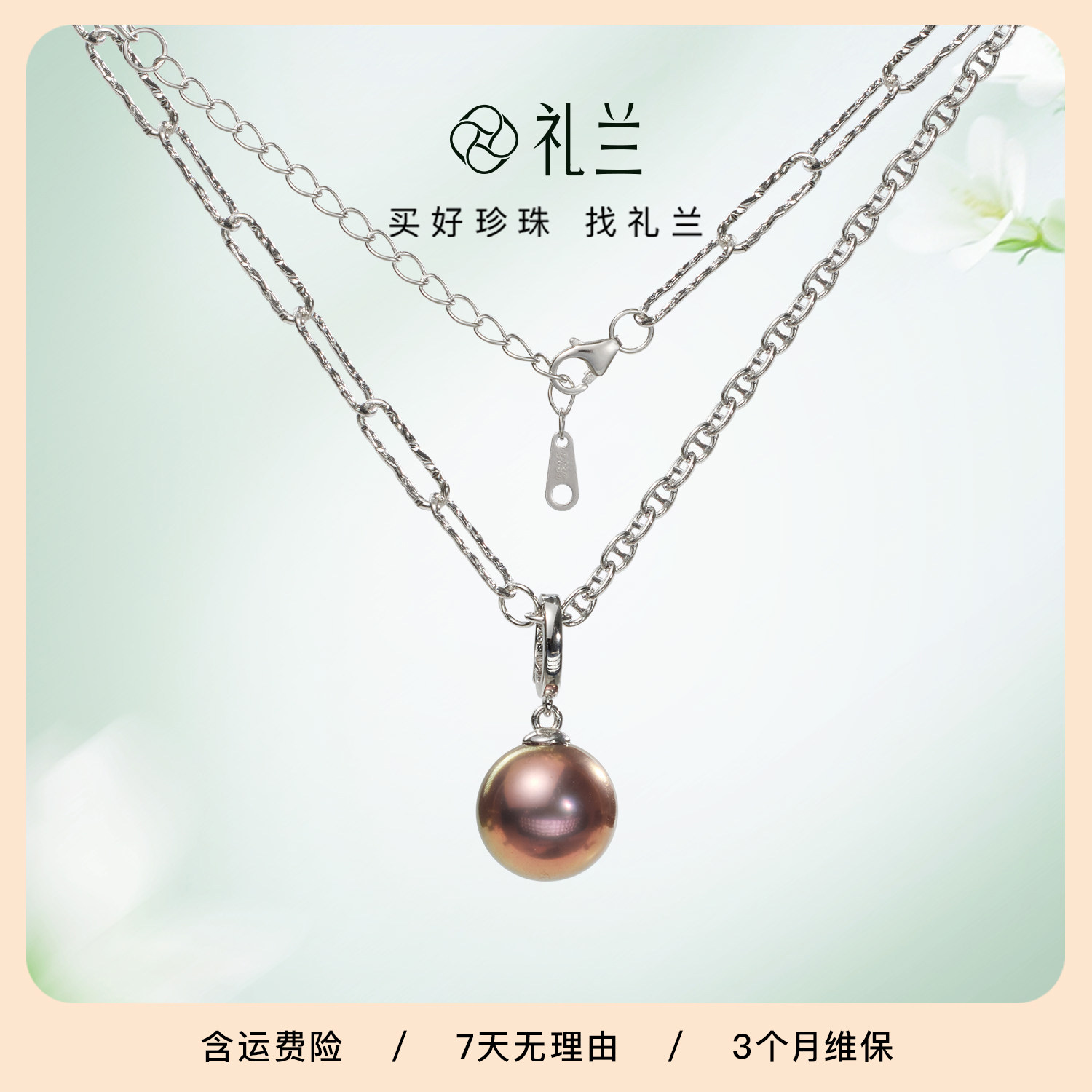 礼兰珠宝 S925银有核淡水珍珠吊坠女11-12mm强光近正圆设计感颈链