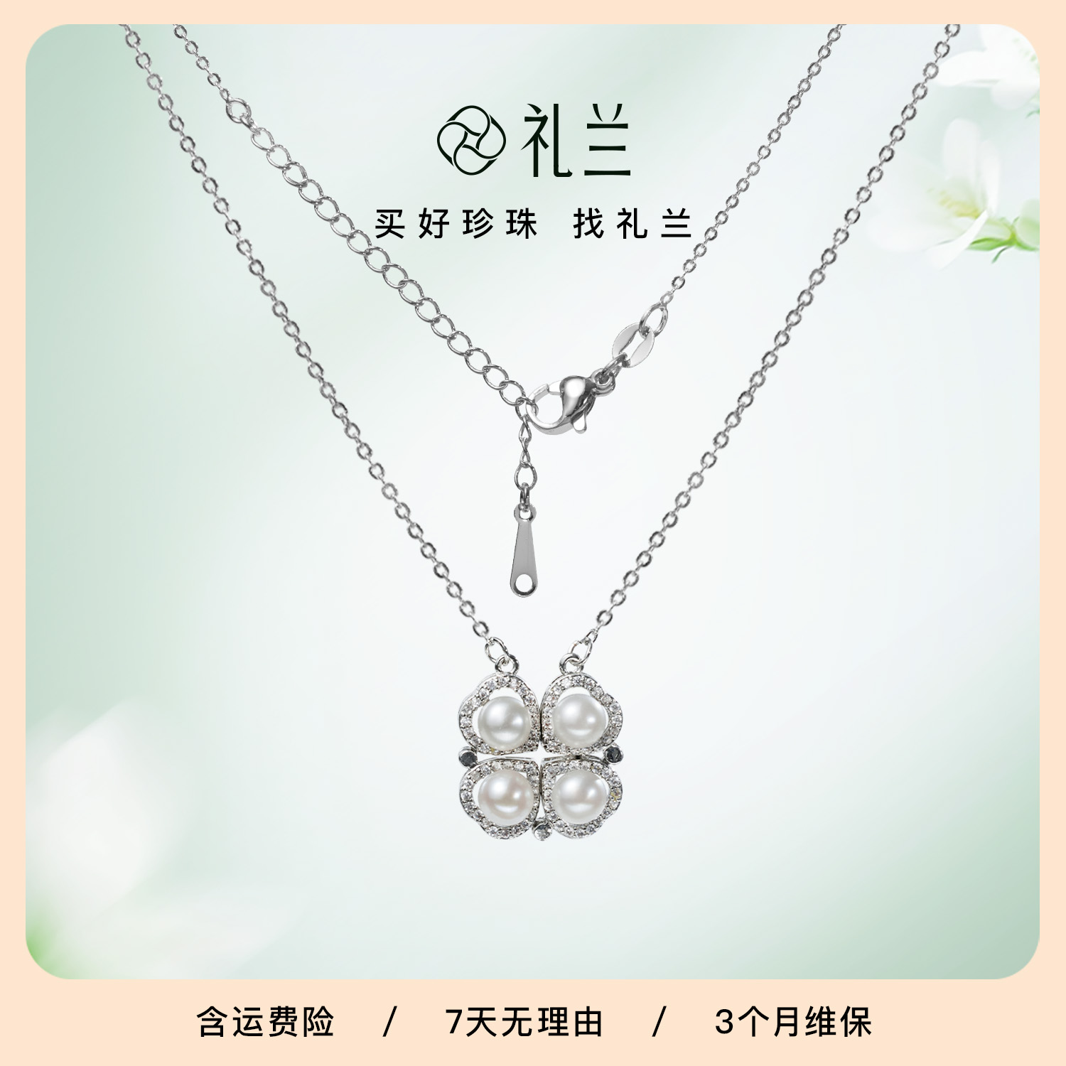 礼兰珠宝 无核淡水珍珠吊坠5-5.5mm