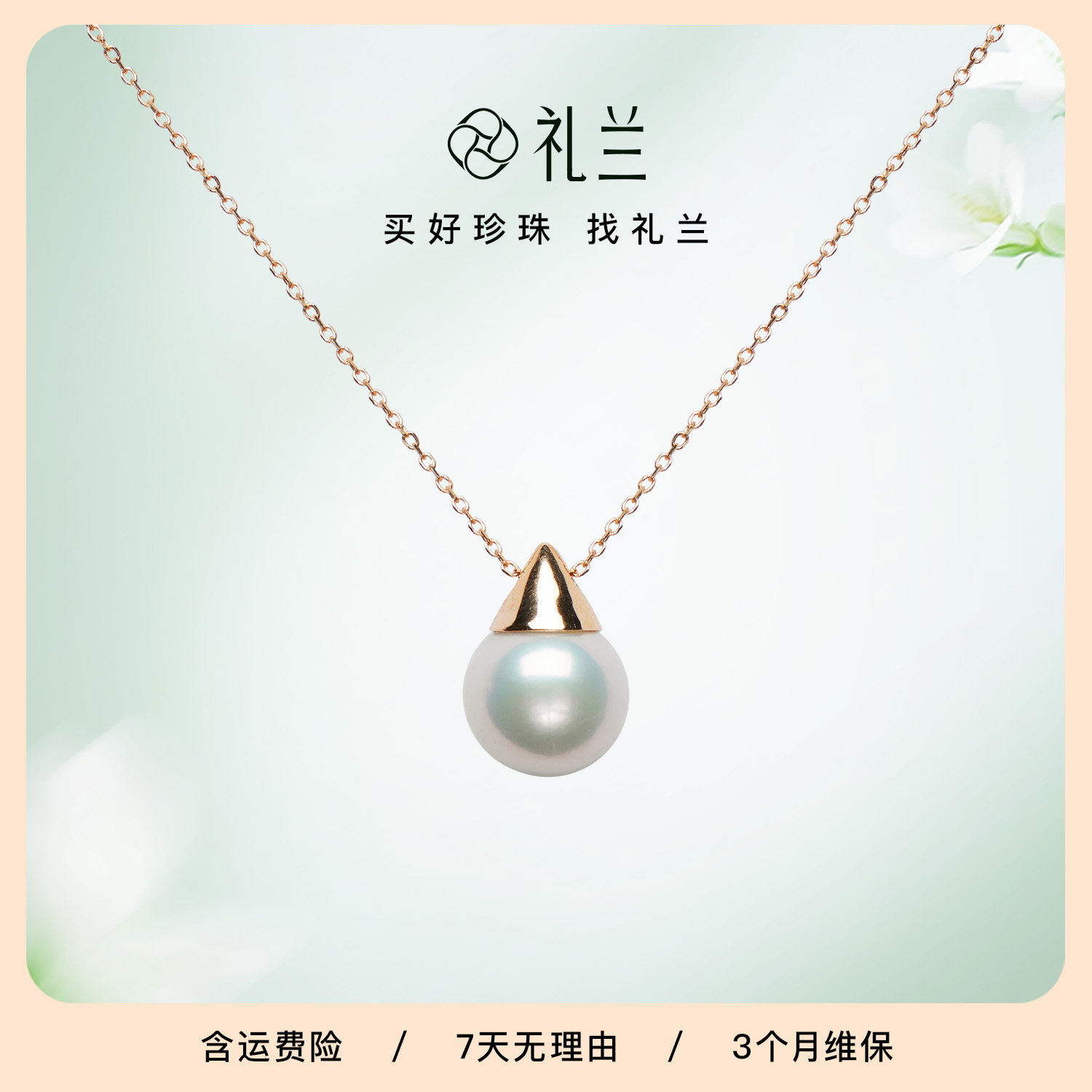 礼兰珠宝 S925银有核淡水珍珠吊坠11-12mm近正圆日常百搭简约颈链