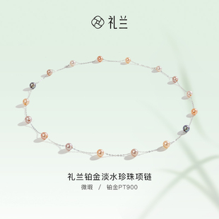 礼兰珠宝 铂金淡水满天星糖果珍珠项链