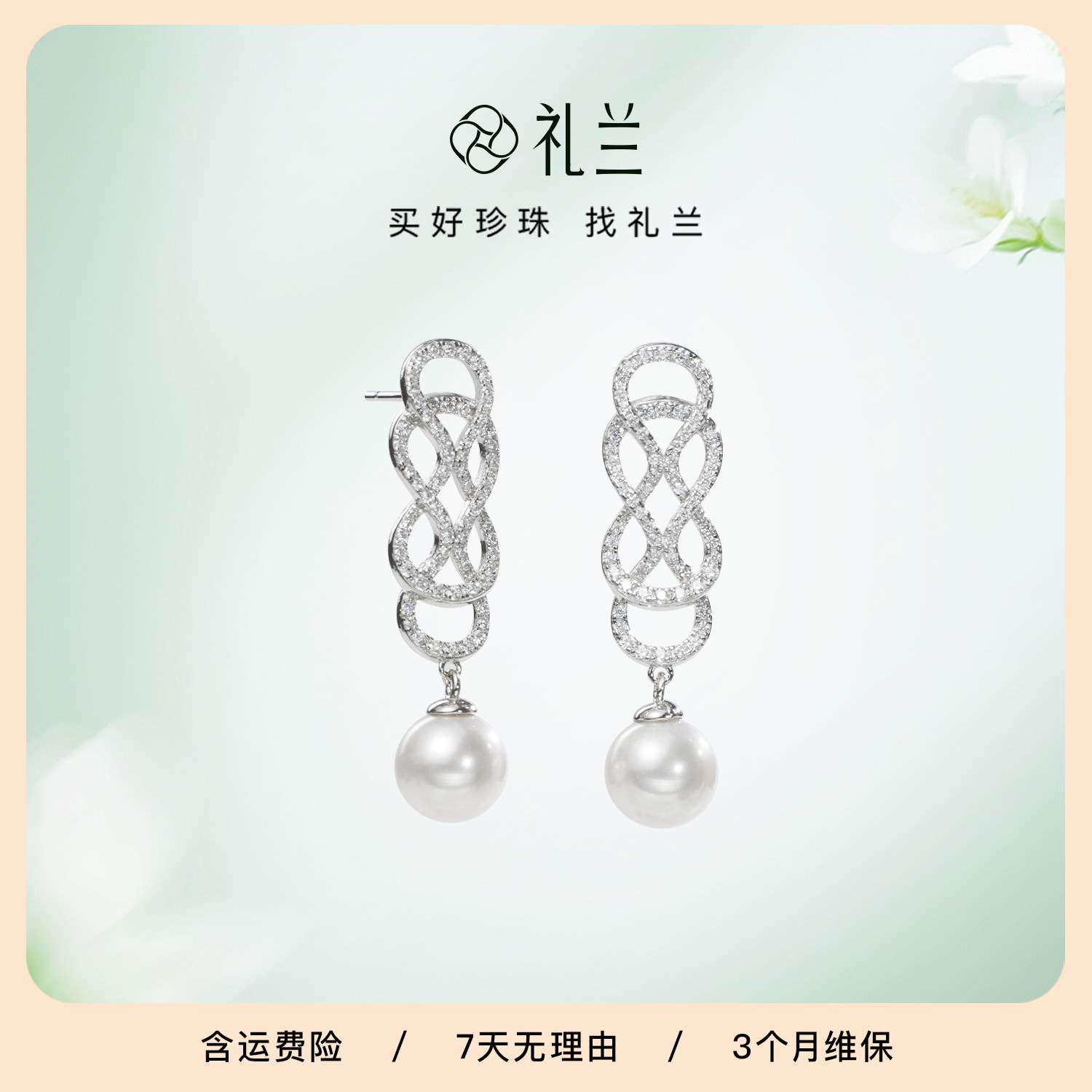 礼兰珠宝 S925银有核淡水珍珠耳钉8-9mm优雅设计感约会耳饰送女友