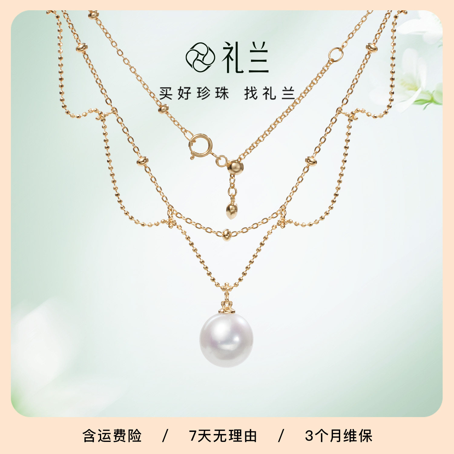 礼兰珠宝 天山雪花语S925银有核淡水珍珠吊坠10-11mm近正圆送女友