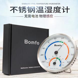 家用不锈钢温度计室内干湿温度计高精度温湿度计挂式温室温湿度计