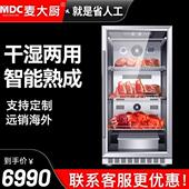 麦大厨商用干式 牛排熟成柜湿式 展示柜西餐家用智能冷藏保鲜牛肉柜