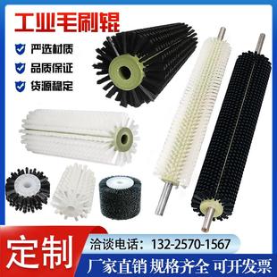 工业毛刷辊滚筒刷玻璃清洗机毛刷辊清洗除尘尼龙刷空心毛刷轮定做