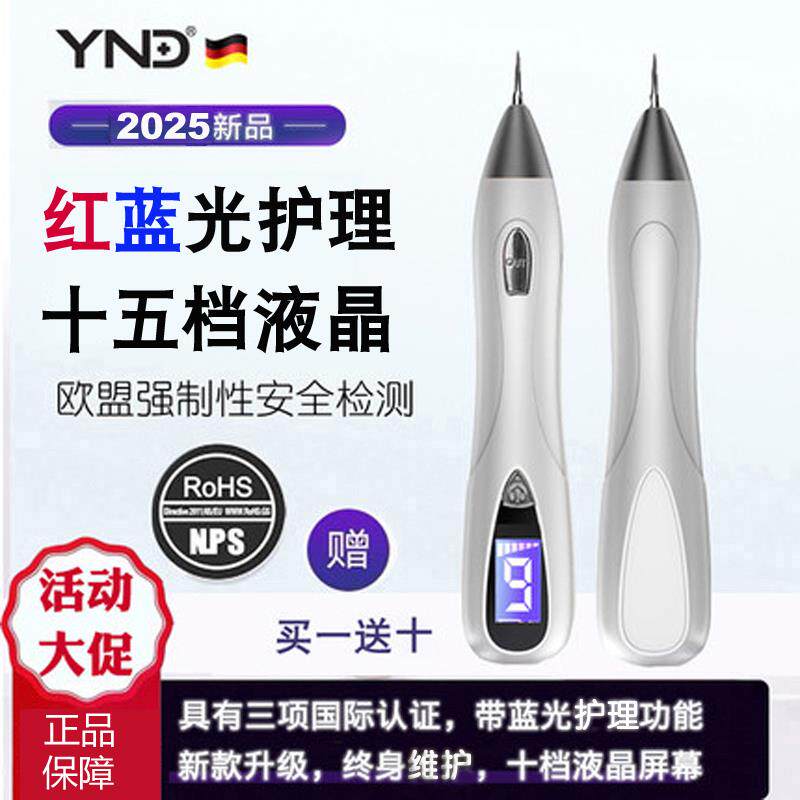 充电小白点痣笔美容院专用点斑笔洗纹身笔机扫斑笔扁平疣仪器