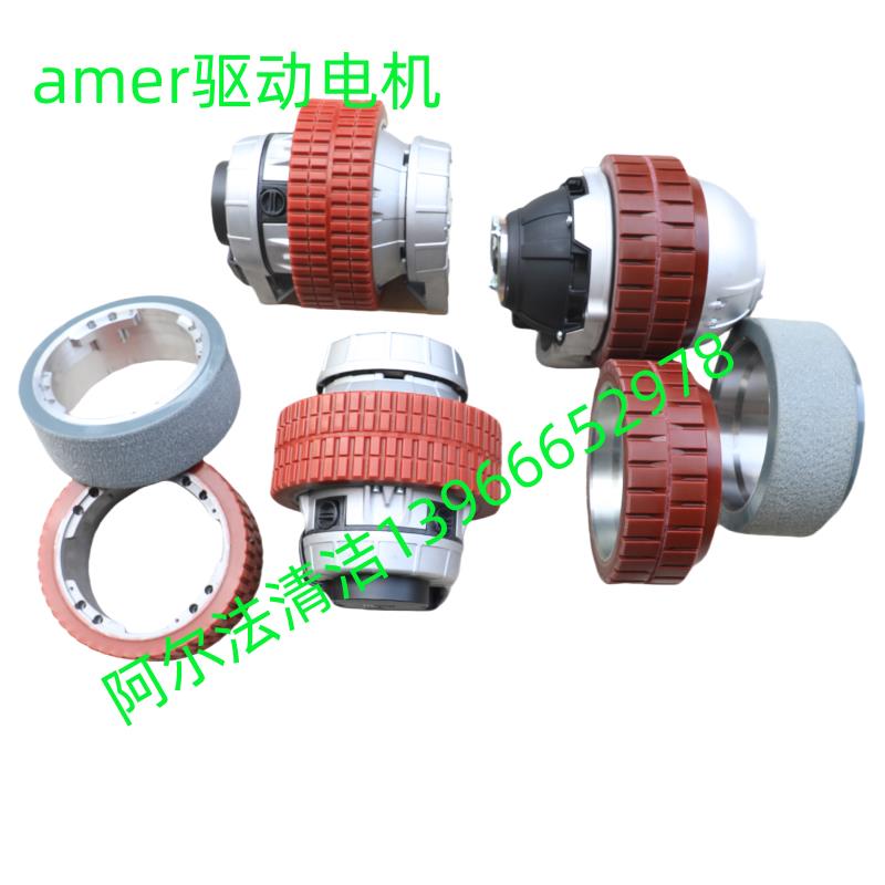 凯驰B90R驱动电机前驱动轮动力总成b90r轮毂驱动轮吸水管污水管套