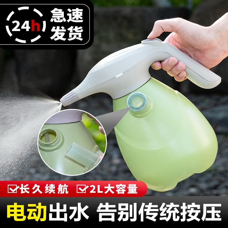 电动喷壶充电式浇花园艺浇水壶喷雾器家用小型打药消毒清洁喷水壶