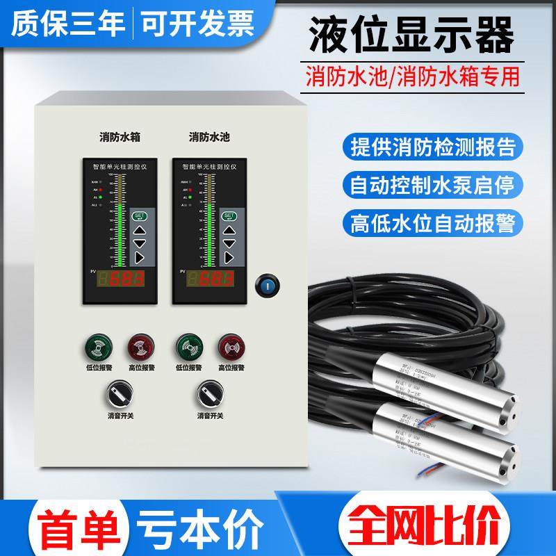 消防专用水箱水池液位显示器液位水位控制器电子液位计无线 线4G,五金/工具,液位计,淘宝优惠券,粉丝福利购,淘宝优惠卷