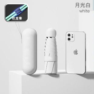 防晒五折伞胶囊伞遮阳伞女士高级感黑胶伞晴雨两用太阳迷你超轻伞