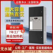 开水器商用全自动步进式 烧水器热水机社区工厂学校烧水器直饮机