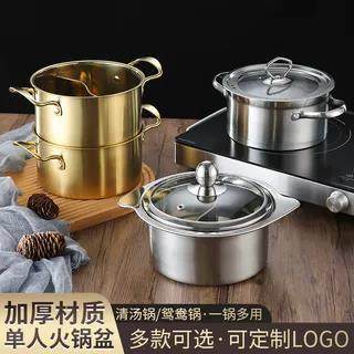 特厚不锈钢单人小火锅商用带盖子旋风锅鸳鸯锅电磁炉清汤锅鸳鸯锅,厨房/烹饪用具,火锅,淘宝优惠券,粉丝福利购,淘宝优惠卷