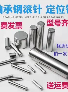 圆柱销3X12滚针3X13滚子3X14滚柱3X15定位销3X16销子3X17 3X19X18