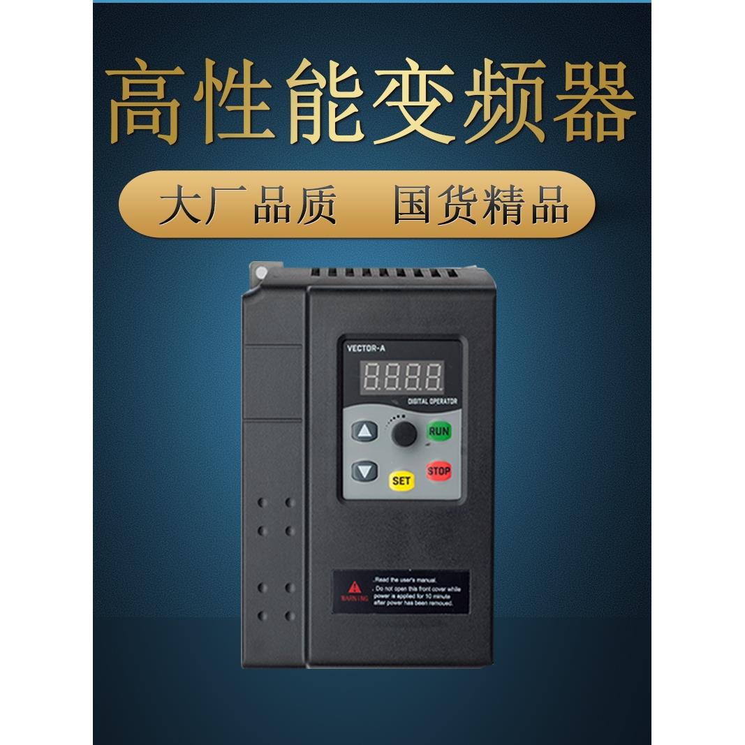 变频器三相380v1.5 2.2 3 4 5.5 7.5 11kw水泵风机调速器单相220v