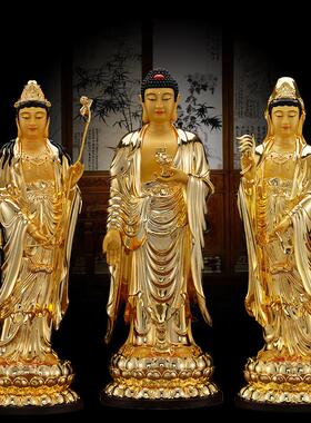 西方三圣铜像纯铜鎏金阿弥陀佛观音佛像大摩如来菩萨家拜摆件