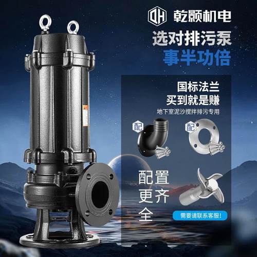 极速WQ无堵塞污水泵家用农用工程0.75-550KPW排污泵潜污泵抽水化