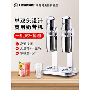 包邮LEHEHE乐呵呵单双头电动奶昔机奶茶店水吧商用奶盖搅拌机双杯