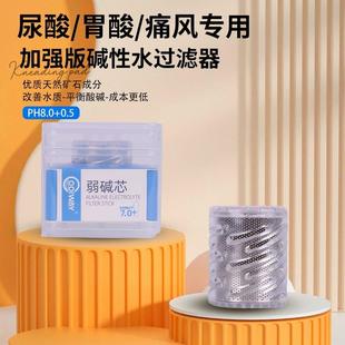 酷尔弱碱性水转换器滤芯降尿酸胃酸养生芯通用纯净水转碱性水滤芯