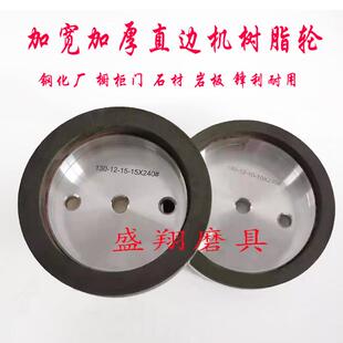 玻璃树脂轮钢化厂玻璃磨边机磨轮底边倒角精磨轮岩板石材磨轮