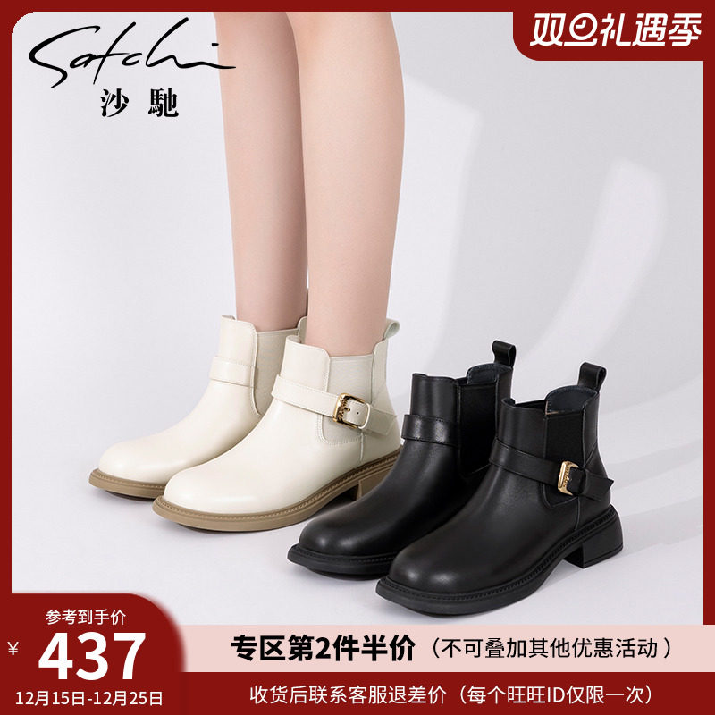 沙驰女鞋真皮低粗跟短靴女秋冬新款学院风切尔西靴皮带扣时尚裸靴