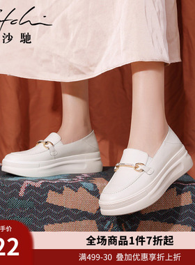 沙驰女鞋厚底小白鞋秋季新款真皮乐福鞋舒适超轻软底鞋妈妈休闲鞋